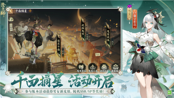 阴阳师小米客户端 渠道服安卓版v1.7.69